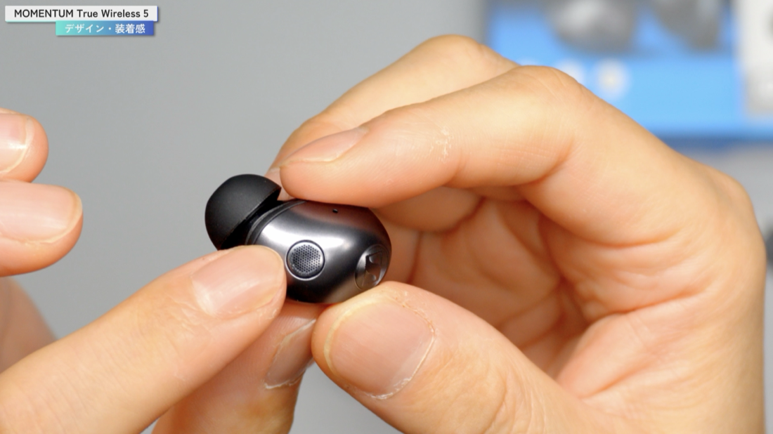 MTW5のイヤホン本体のアップ。丸型の流線形で、外側にメッシュ加工とゼンハイザーの刻印