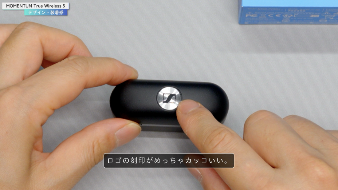 充電ケースのフタの上で輝くゼンハイザーのロゴ