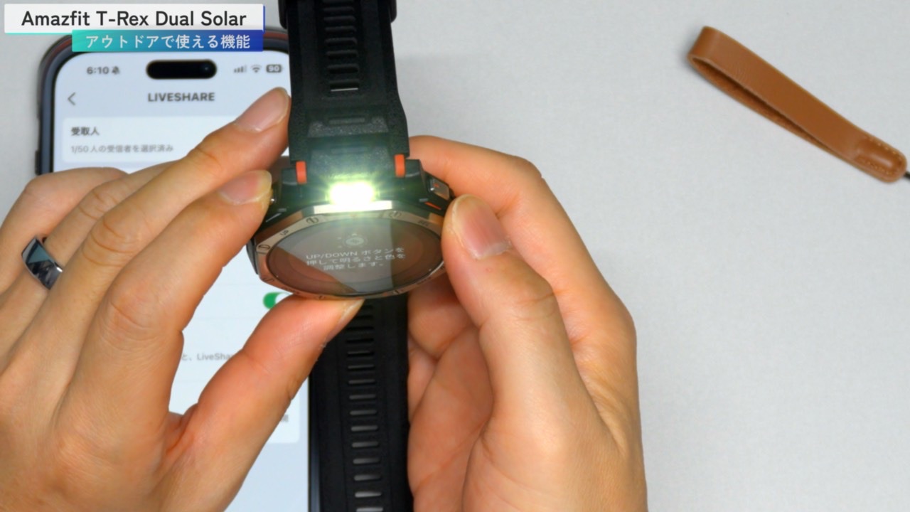 Amazfit T-Rex Dual Solar のライトを点灯したところ