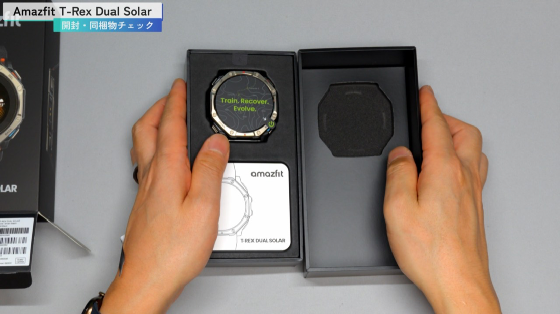 Amazfit T-Rex Dual Solar の開封。箱を開けると本体が入っている