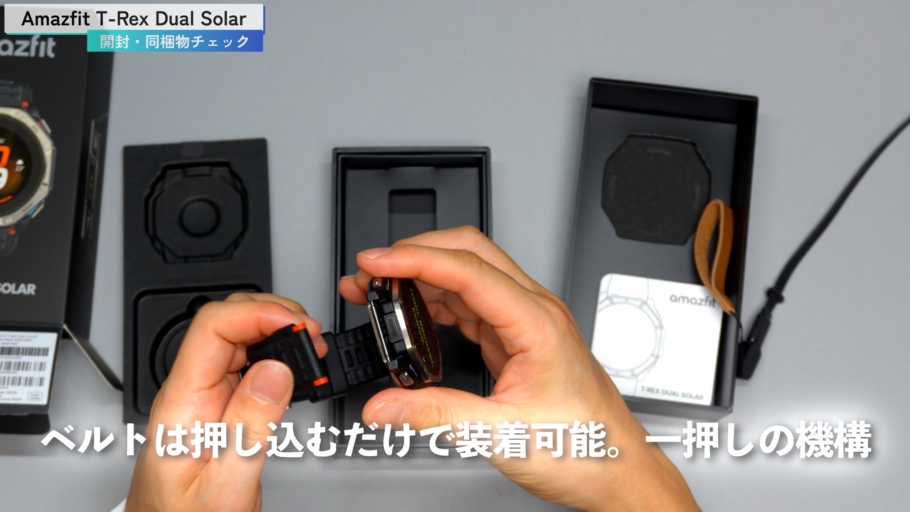 Amazfit T-Rex Dual Solar のベルトを本体に押し込んで取り付けているところ