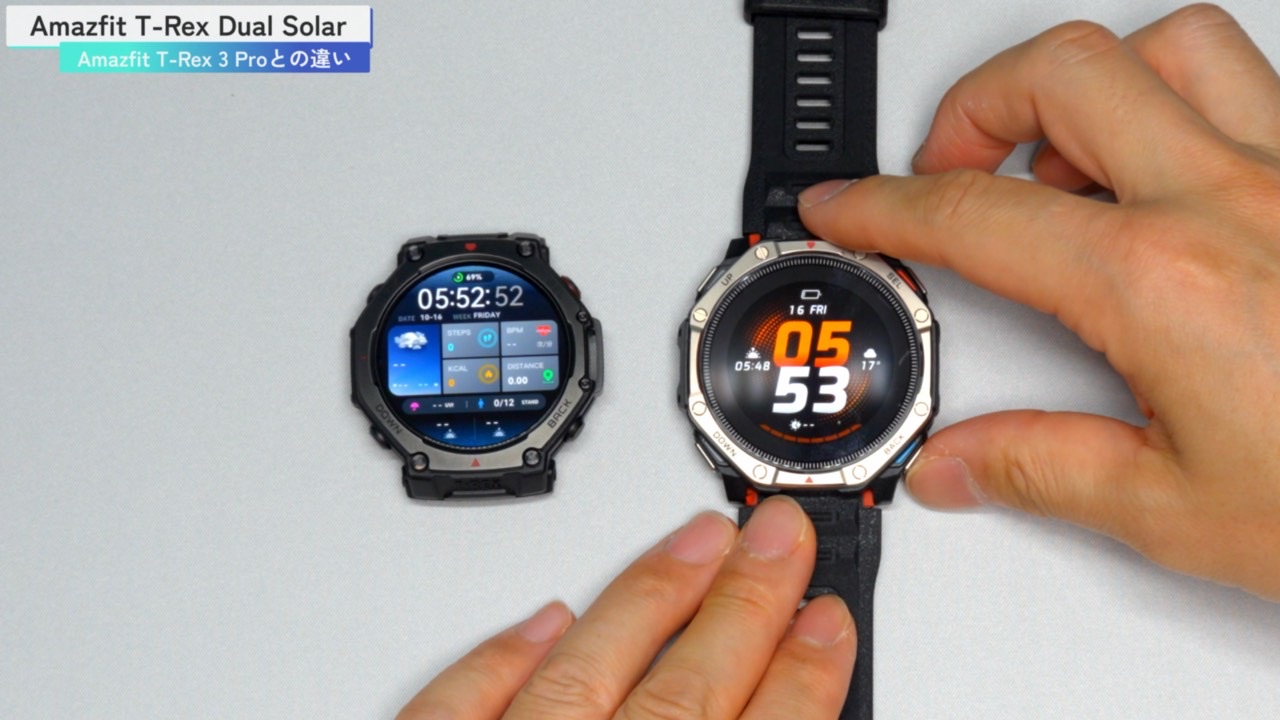 Amazfit T-Rex 3 Pro（左）と Amazfit T-Rex Dual Solar（右）を並べたところ