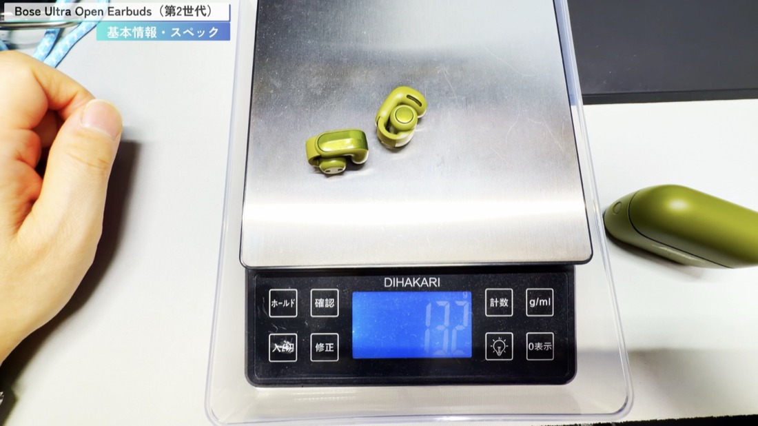 Bose Ultra Open Earbuds（第2世代）の重さを実測