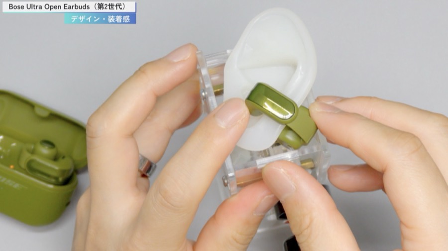 Bose Ultra Open Earbuds（第2世代）の着け方