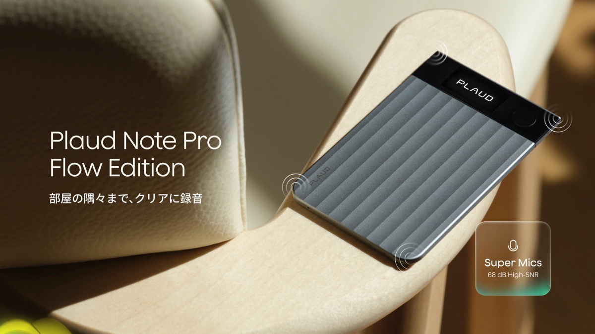 Plaud Note Pro Flow Editionのカード型本体