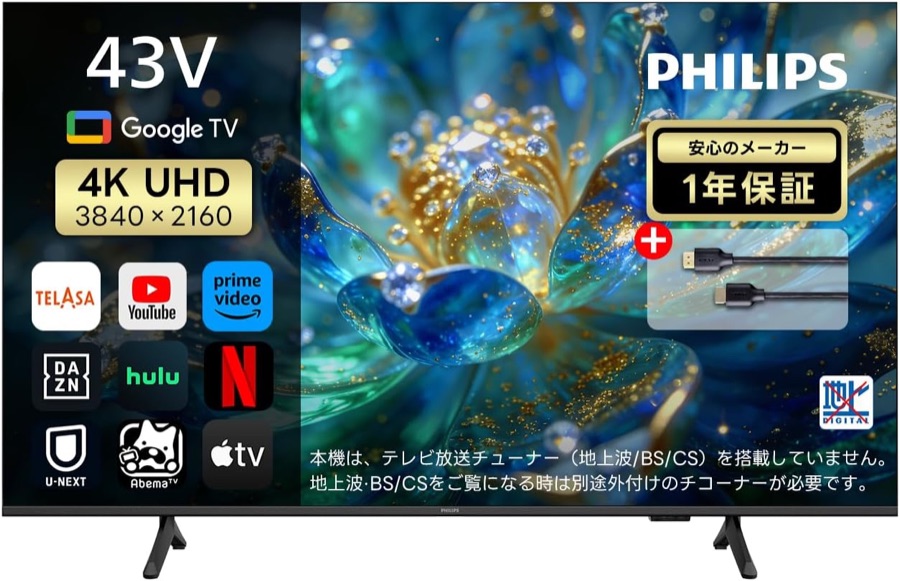 PHILIPS 43型 4K チューナーレステレビ PUH7231
