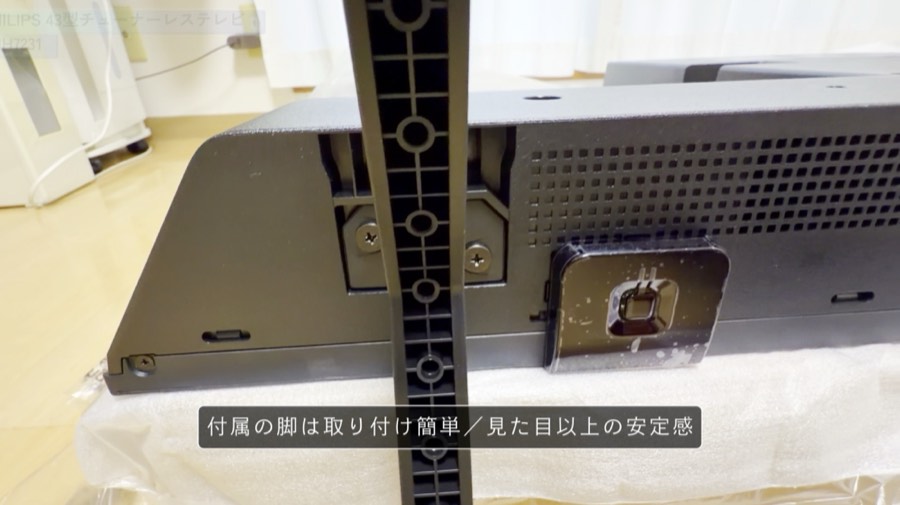 PHILIPS PUH7231 付属の脚を取り付けたところ