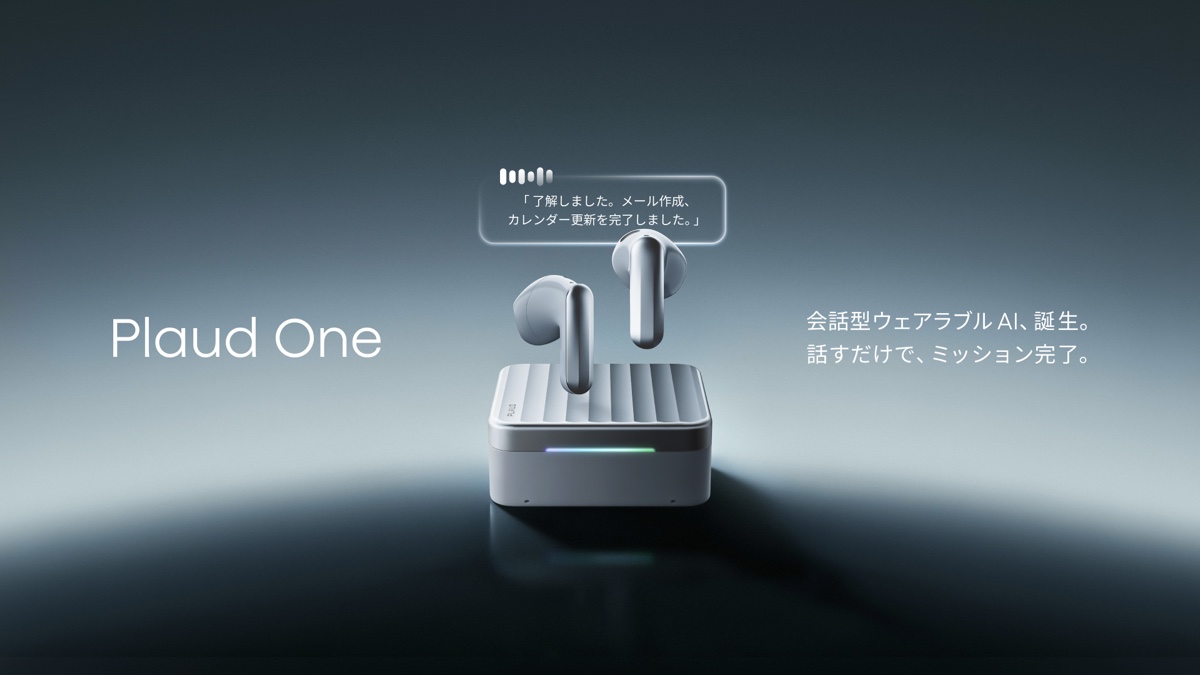 Plaud OneのイヤホンとeSIM内蔵充電ケース
