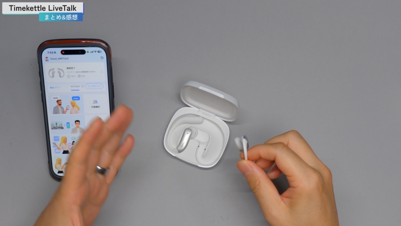 Timekettle LiveTalk のまとめ